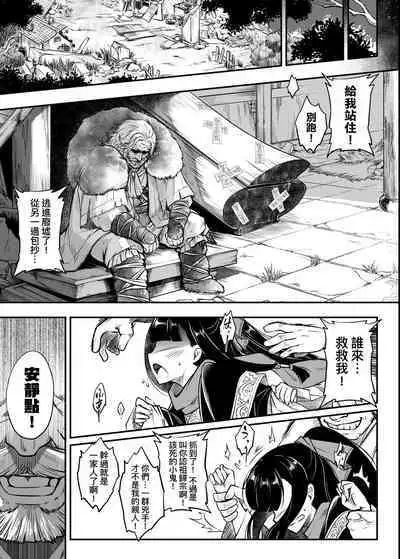 Eiseiruten | 永世流轉