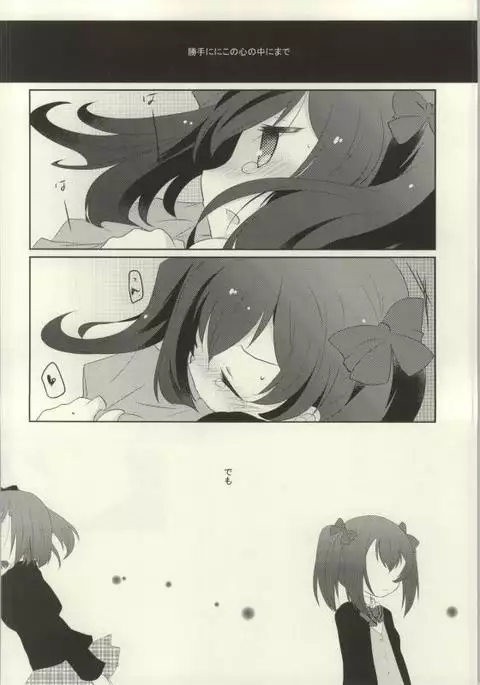 Rezu Live! ~2ndLesson~!