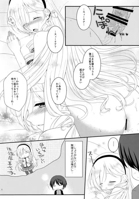 とろーりみるく
