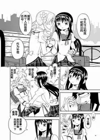 (C84) [Nedaore (Ayane)] Zoku Kakoku Shoujo e-roku (Puella Magi Madoka Magica) [Chinese] [吼姆喵个人汉化] [Incomplete]