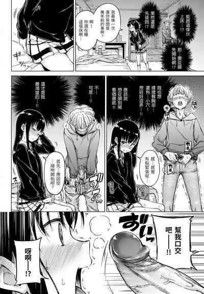 [Hamao] Candy Drop | 糖果雨滴 [Chinese] [林檎] [Decensored]