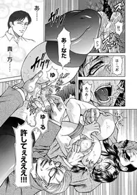 [Hino Toshiyuki] Giten Ikenie Fujin ~Hikou Kaika ~ [Digital]