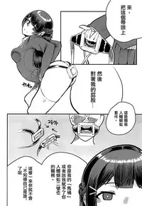 (Futaket 14) [Nisin Sansin (Nisin)] Tsuki ga Kirei desu ne. (Mito Tsukino) [Chinese] [沒有漢化]