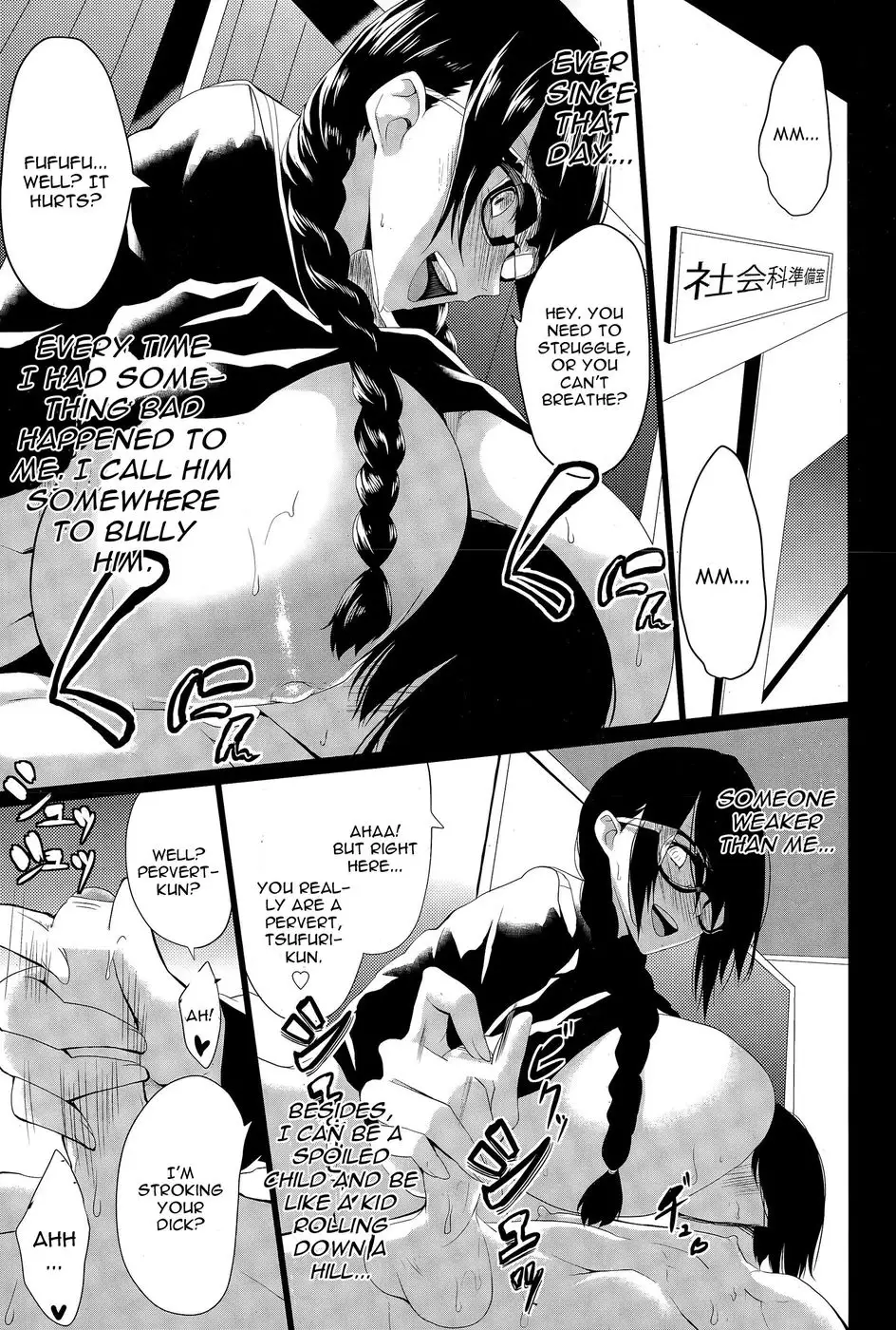 Kuro no Innyuu Chapter 2