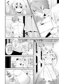 I was a bride when I became a woman? First experience with my sister's fiancé 2 [Digital]