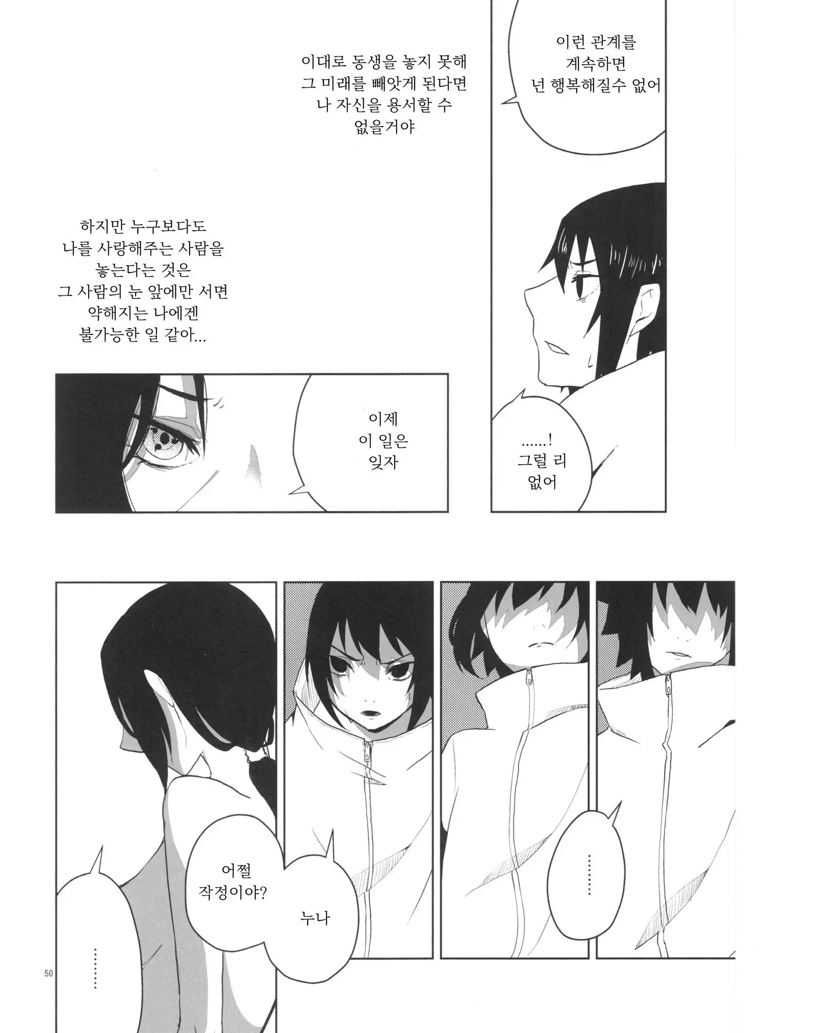 Itachi Nyotai-ka Seijin Muke Anthology "Anekan"