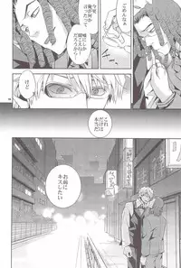 (C80) [Crazy9 (Ichitaka)] Sairoku (Durarara!!)