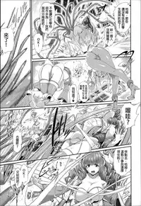[Suzuhane Suzu] Majuu Jouka Shoujo Utea [Chinese] [彩頁重嵌]