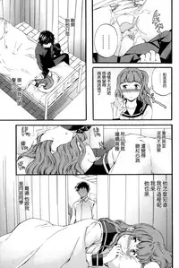 [Cuvie] Heavenly [Chinese] [個性陰暗個人漢化]