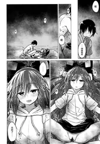 (C96) [100yenMoFA (Mirino)] Shion Onee-chan to Kazoku de Itsuzukeru Hon (Touhou Project) [Chinese] [CE家族社]
