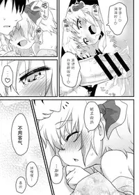 (C86) [Gainamon (Natsu no Koucha)] Hi Nichijou Seikatsu -Tanabatahen- (Touhou Project) [Chinese] [无毒汉化组]