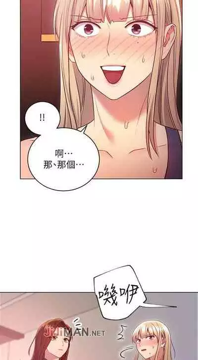 【周二连载】继母的朋友们（作者：Red-A&頸枕） 第1~71话