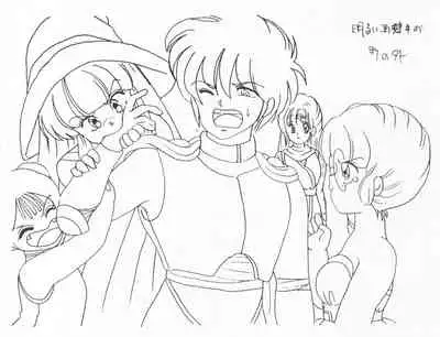 [Alice Soft] Rance 1.2.3 Genga Settei Shiryou (Incomplete) [yukimi]