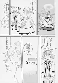 (C68) [Nikonikomachi] Oningyou (Rozen Maiden)