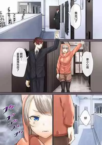 Hitozuma no Watashi ga "Ai" shite Ii no wa Danna dake? Hajimari no Shou