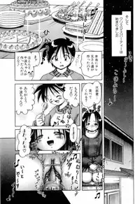 [Bow Rei] Osanai Kajitsu Jou - Fruits that have not ripened