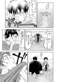 [0-PARTS (Nishida)] Sayonara dake ga jinsei ka (Daiya no Ace)
