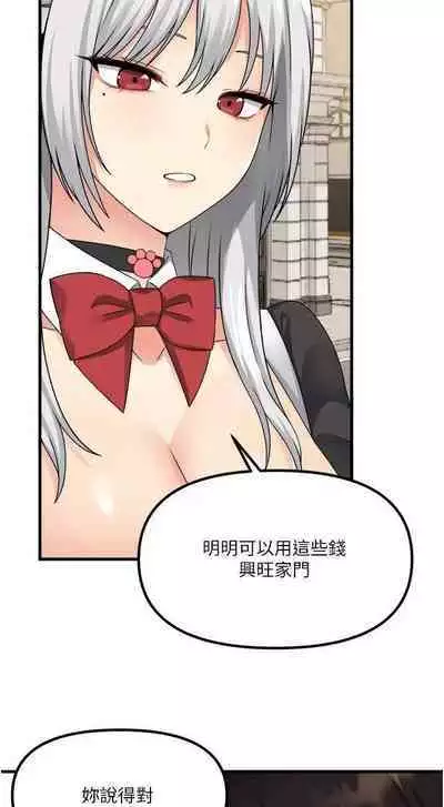 Elf Who Likes to be Humiliated Chapters 51 to 59