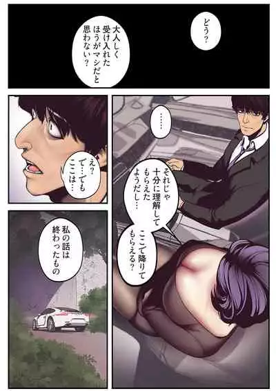 [Yoongonji] Subarashiki Shinsekai [Tokusouban]