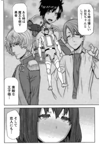 [Ikegami Tatsuya] Kai x Hiraki! Ch. 1-7