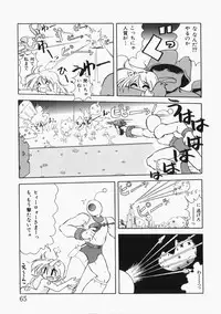 [Jam Neko] Ai no Sandan Inpou