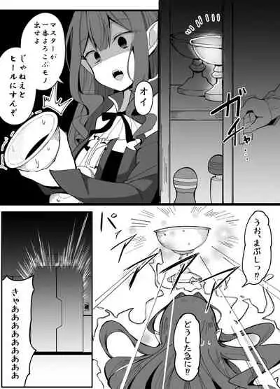 幼精騎士ロリスタン