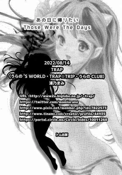 Ano Hi ni Kaeritai - Those Were The Days