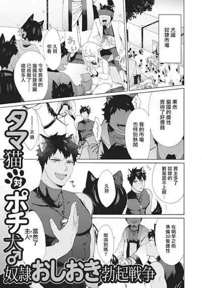 Yankee, Mesu ni Ochiru! | 不良雌堕!
