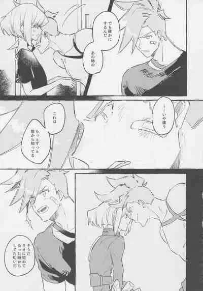 ヤマアラシの揺り籠・下