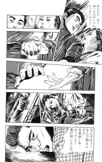 [Takashi Ishii] Tenshi no Harawata Vol. 01