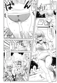 [Lapis Lazuli] Fechi Kano!