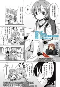 [Fuyuno Mikan] Obenkyou wa Ecchi no Ato de (COMIC LO 2016-03) [Chinese] [想抱雷妈汉化组] [Digital]