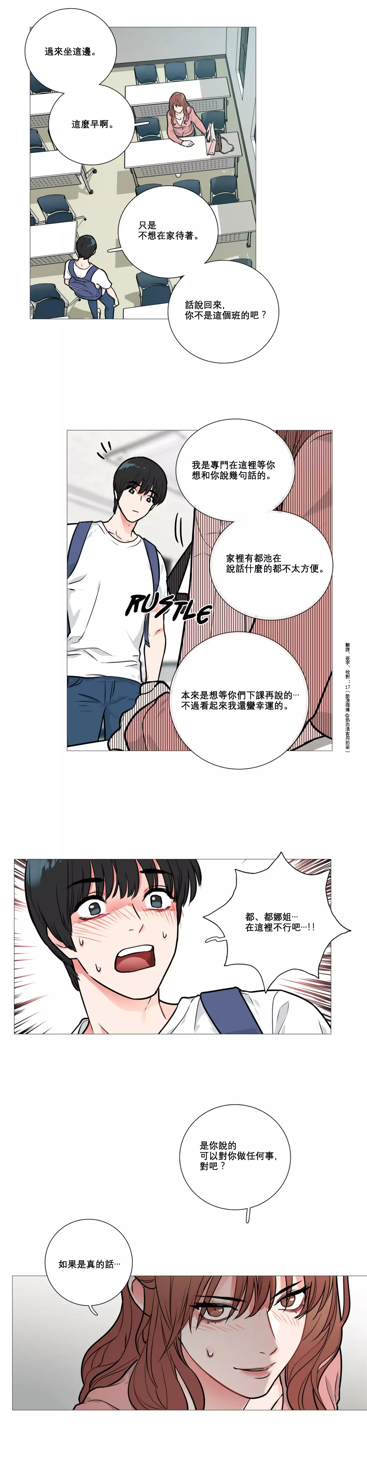 Sadistic Beauty | 虐美人 Ch.1-47