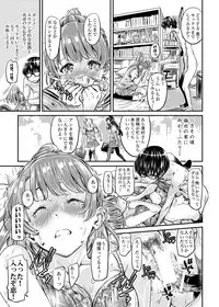 [MARUTA Production (MARUTA)] Saenai Heroine Series Vol. 3 Saenai Main Heroine no Aisikata (Saenai Heroine no Sodatekata) [Digital]