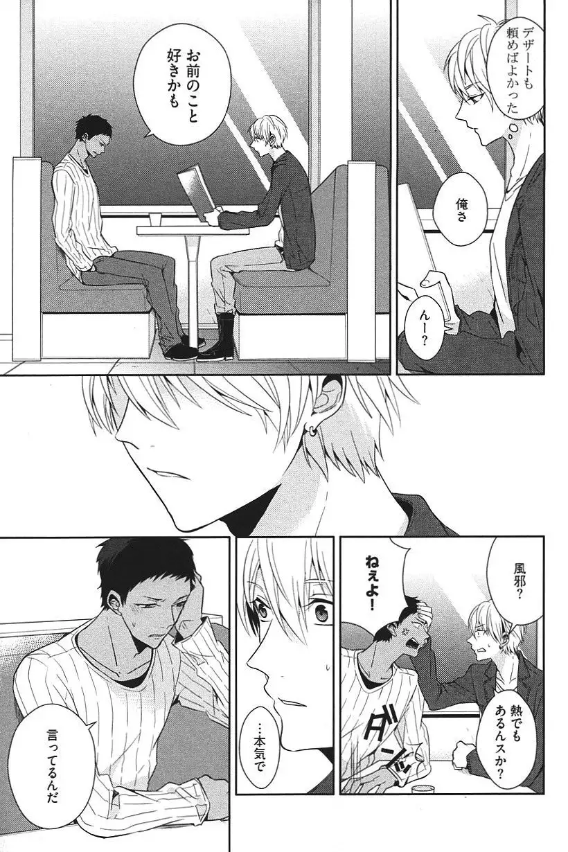 Kurobasu Anthology MVP Bangaihen Aomine Uke