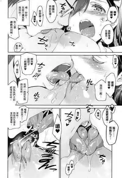 [Inue Shinsuke] Hime-sama Otoshi - Fallen Princesses | 蹂躪公主 [Chinese] [Decensored]