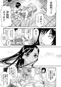[Tenjiku Rounin] Emu e no kumotsu