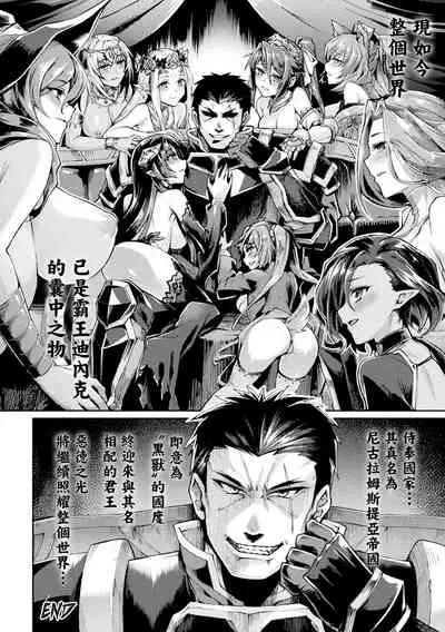 [Tsukitokage] Kuroinu II ~Inyoku ni Somaru Haitoku no Miyako, Futatabi~ [Chinese] [鬼畜王漢化組&BW重嵌] [Decensored] [Digital]