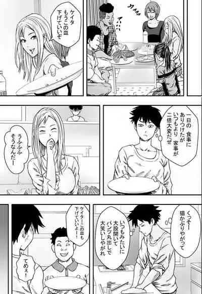 [Freedom Prophet] San Shimai Harem Zen Netorare