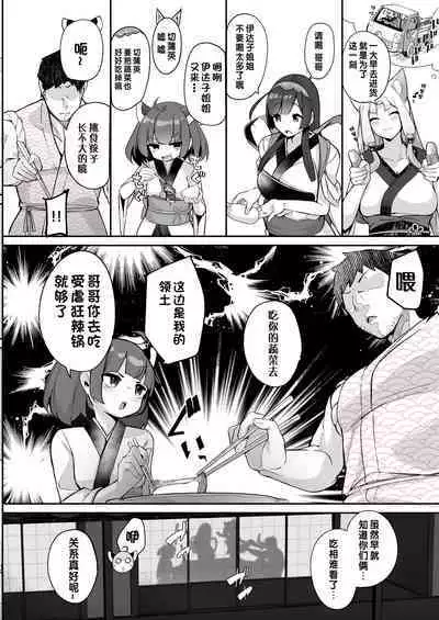 Kiritan Omae ga Mama ni Narunda yo. | 切蒲英 你要当妈妈了。