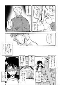 (C70) [Sankaku Apron (Sanbun Kyoden)] Ruriiro no Sora - Chuu