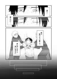 Igyou no Majo