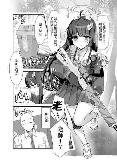 Kasumizawa Shoukougun | 霞澤症候群