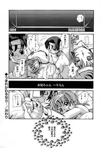 [Tomoe Tenbu] Anogura Kuiino