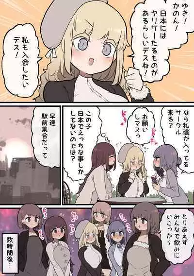 Atama no Warui Futanari Mangasyu 4 Honme