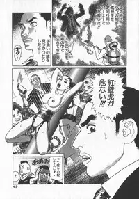 [Yamamoto Atsuji] Hon-Pi-Fu Vol.1