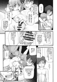 [Kabushikigaisha Toranoana (Various)] Shinzui EARLY SUMMER ver. Vol. 2