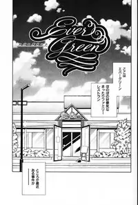 [Arao Masaki] Ijimete ♥ Honey Pie