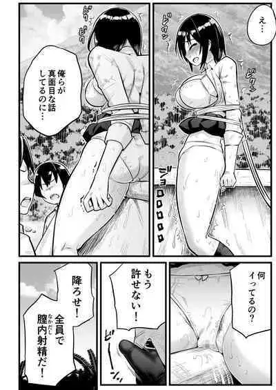 [OTOREKO (Toilet Komoru)] Mujintou JK! Choroi yo Yoshimura-san! 7～Danshi VS Yoshimura-san Gachibatoru-hen～