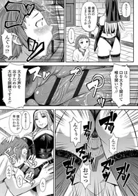 Aisarete Miru? - Do you want to be dominated?